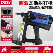 腾亚瓦斯枪瓦斯射钉枪电动射钉枪射钉器门窗瓦打钉枪瓦斯抢钢钉枪
